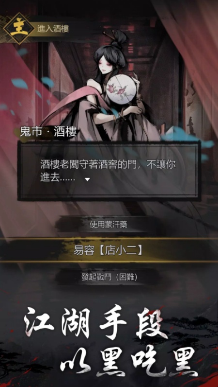 神探诡事录港服官方下载手机版