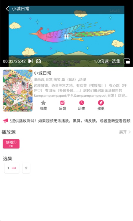 森林动漫app安卓官方版下载