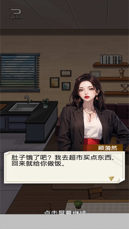 知道我身份你哭什么游戏安卓官方版下载