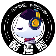 酷漫熊app暑假版