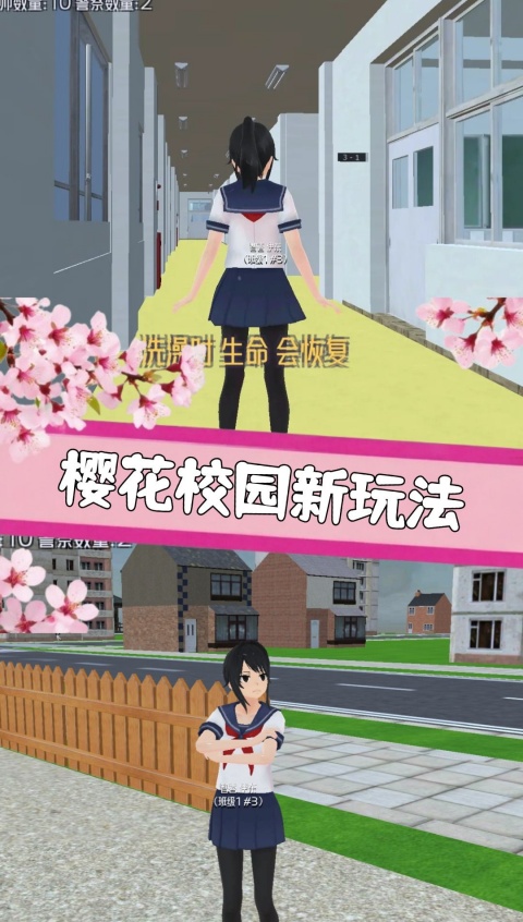 樱花少女学院跑酷游戏安卓最新版下载