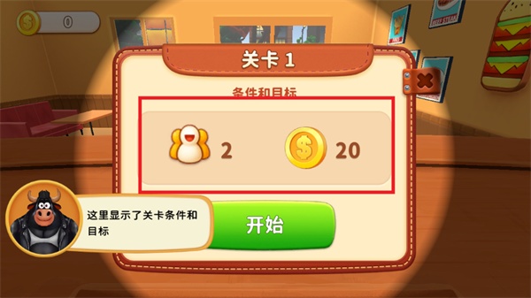 烹饪冲突正版游戏免广告下载