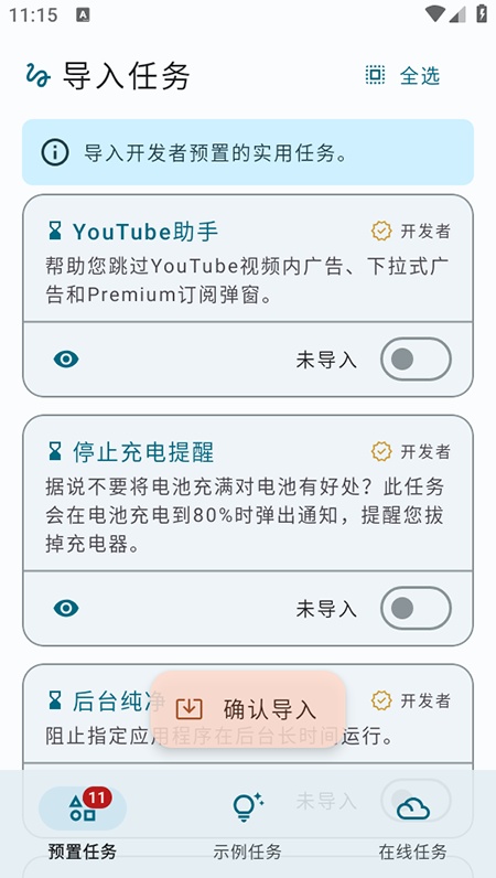 tasker自动任务app安卓官方版下载