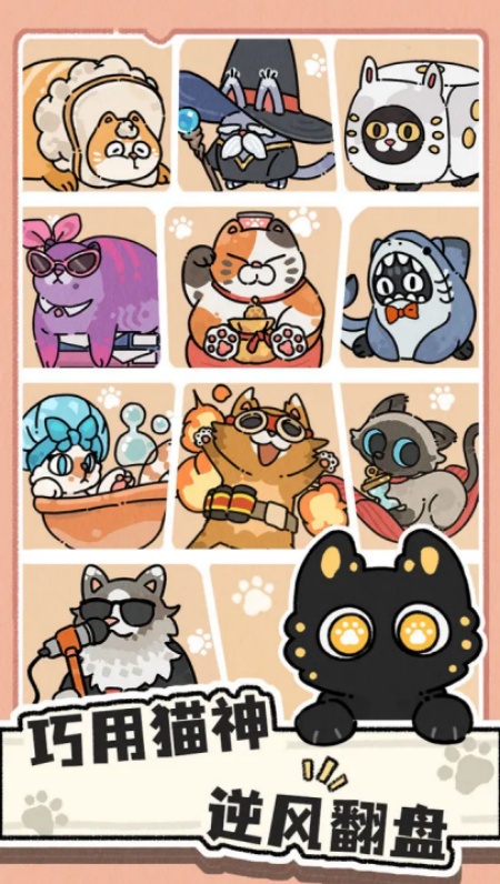 猫神牧场手机版apk下载安装