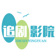 追剧影院app下载
