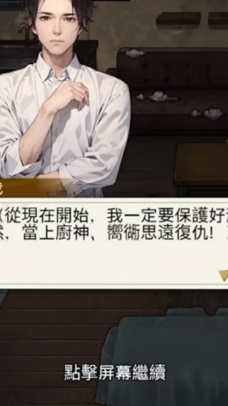 重生之我是厨神游戏安卓官方版下载