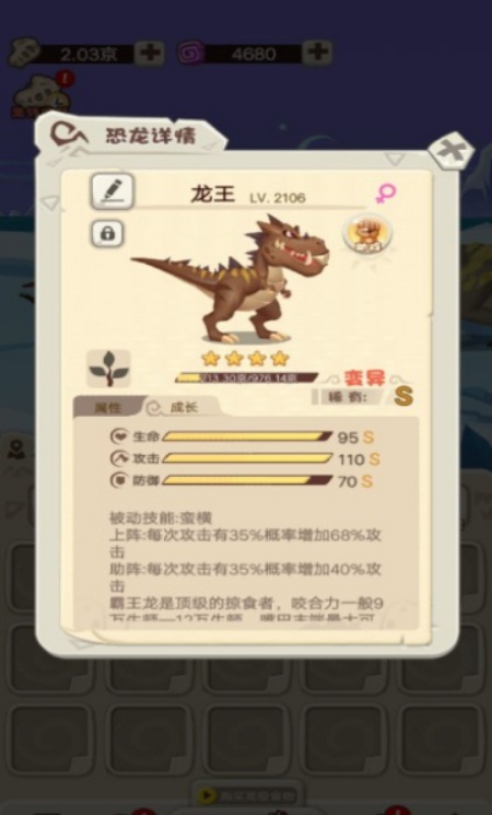 挂机养恐龙正版官方下载