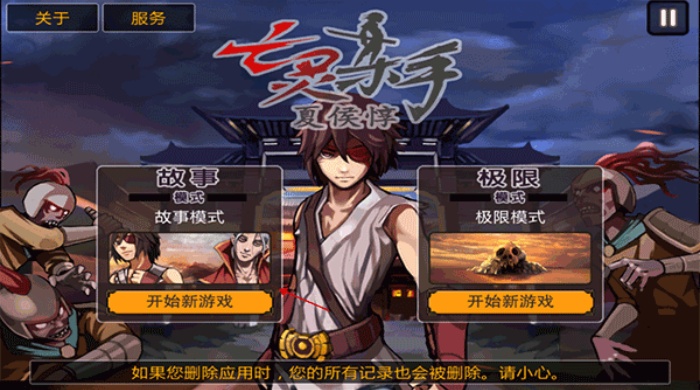 亡灵杀手夏侯惇下载官方正版
