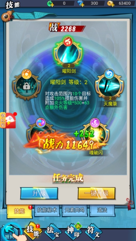 灵界通灵师游戏安卓官方版下载