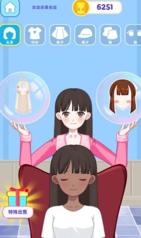 少女造型师游戏安卓最新版下载
