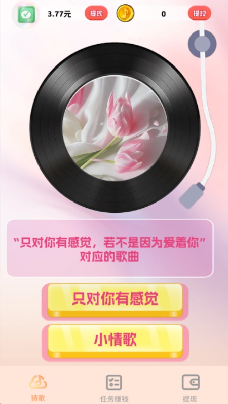 天天爱金曲红包版安卓官方版下载