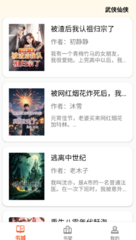 轻文阁app下载官方正版