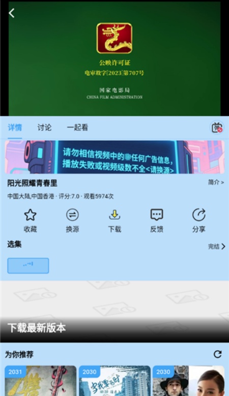 追剧影院app官方下载最新版本