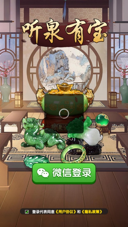 听泉有宝游戏红包版安卓最新版下载