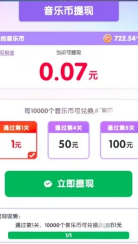 怀旧小曲库红包游戏安卓最新版下载