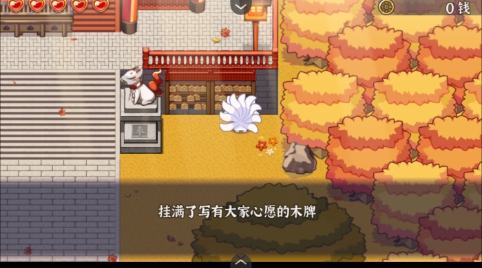 古今东西狐狸物语手游安卓官方版下载