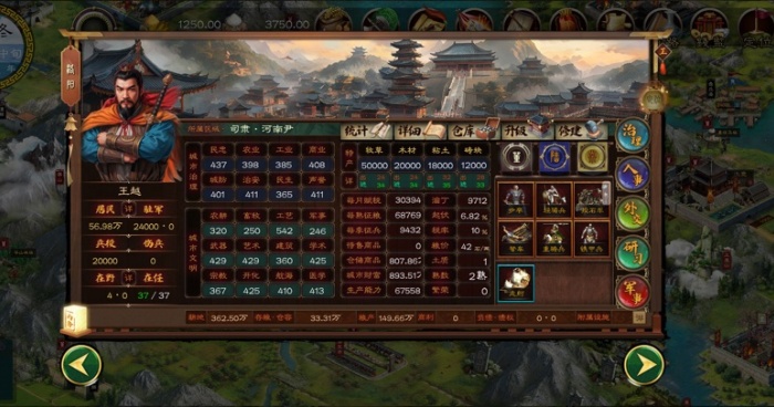 华夏宏图2最新版官方正版下载