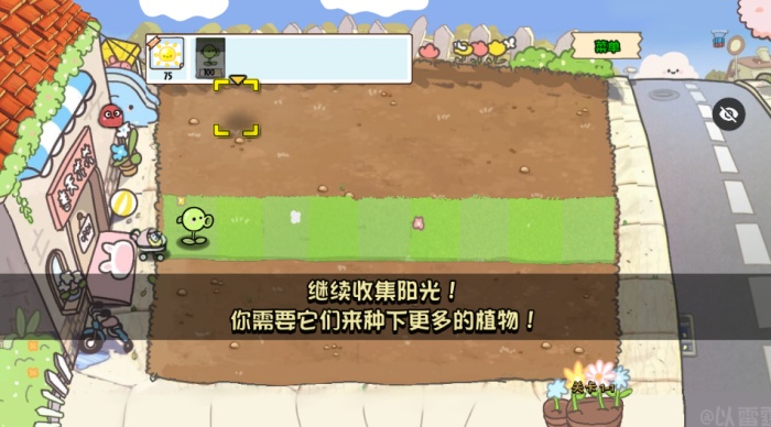 PVZ幼儿版游戏正版下载