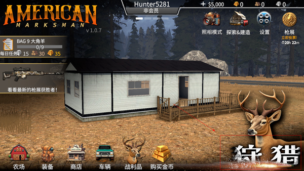 猎鹿人神枪手汉化版下载无限金币版