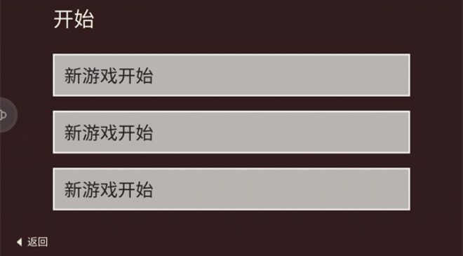 篝火被遗忘的土地无限资源版中文下载
