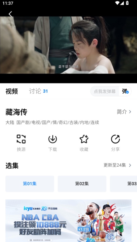 天空视频免费追剧app下载最新版本