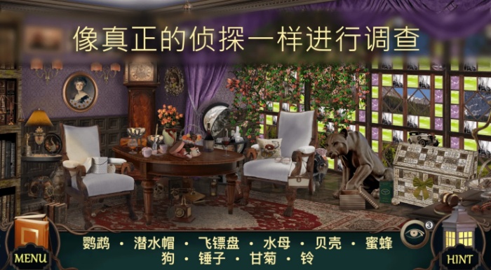 隐藏的图画神秘酒店游戏安卓官方版下载