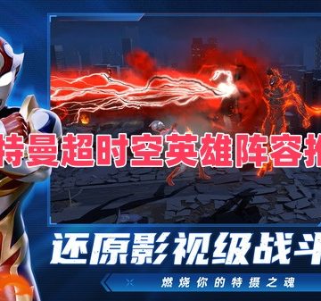 奥特曼超时空英雄阵容推荐