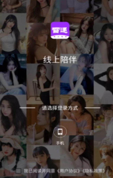 雪遇社交app官方正版下载