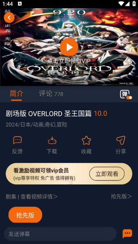 囧次元动漫app正版下载无广告
