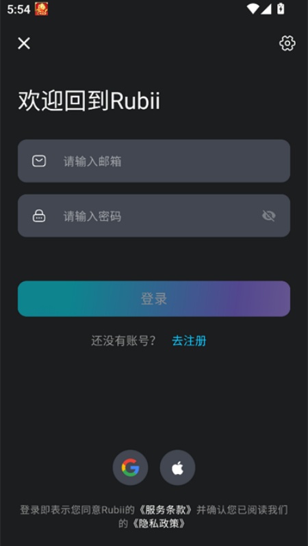 Rubii聊天软件安卓官方版下载