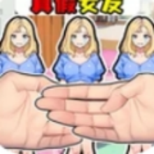谁都会玩游戏