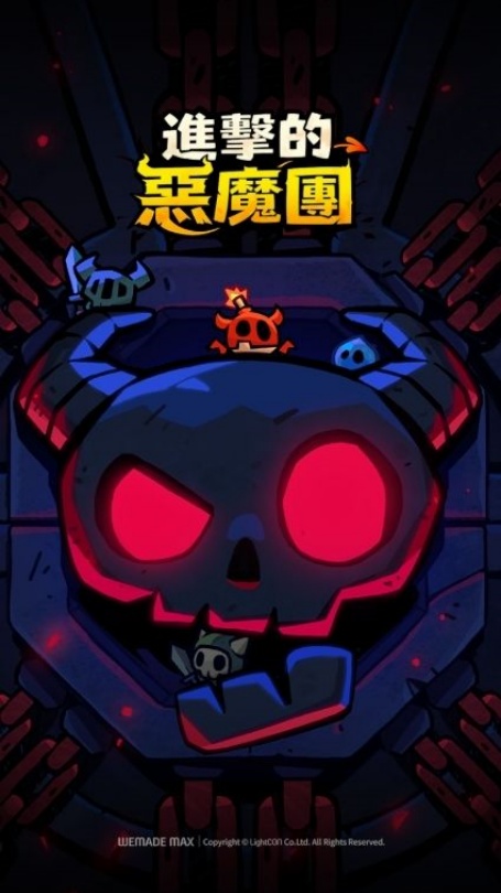 进击的恶魔团游戏手机版最新下载