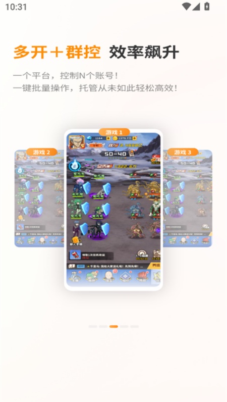 巨椰云手机app安卓官方版下载