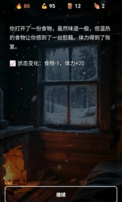 雪山求生游戏安卓官方版下载