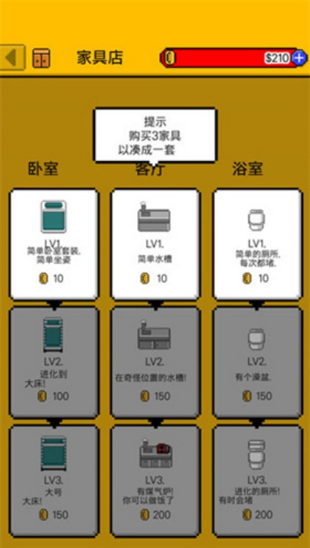 独自生活3游戏安卓官方版下载