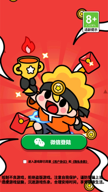 欢乐聚享红包游戏安卓最新版下载