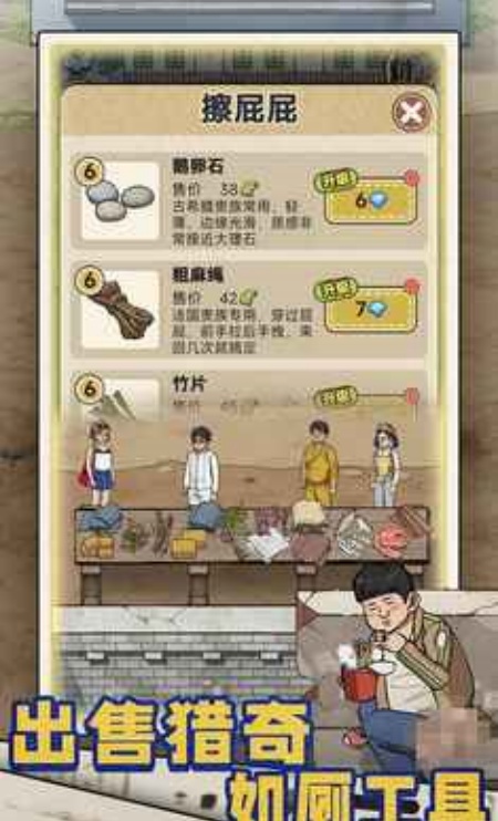 厕所创业记游戏安卓最新版下载