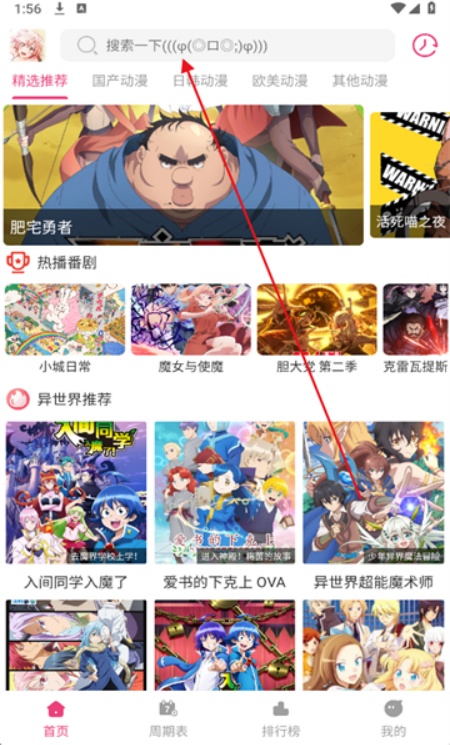 森林动漫app安卓官方版下载