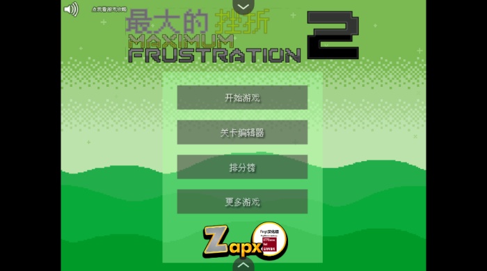 最大的挫折2游戏安卓最新版下载