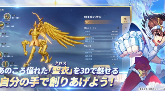 圣斗士星矢银河战士游戏日版安卓最新版下载