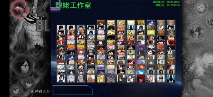 死神vs火影jojo老魏改版免费下载