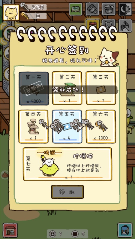 猫咪物语游戏无广告版免费下载