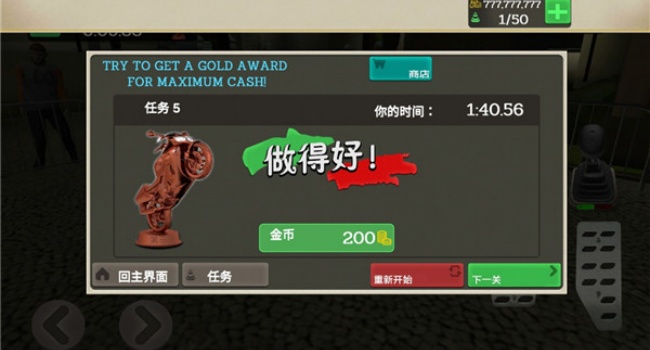 外卖骑手模拟器无限金币版最新版下载