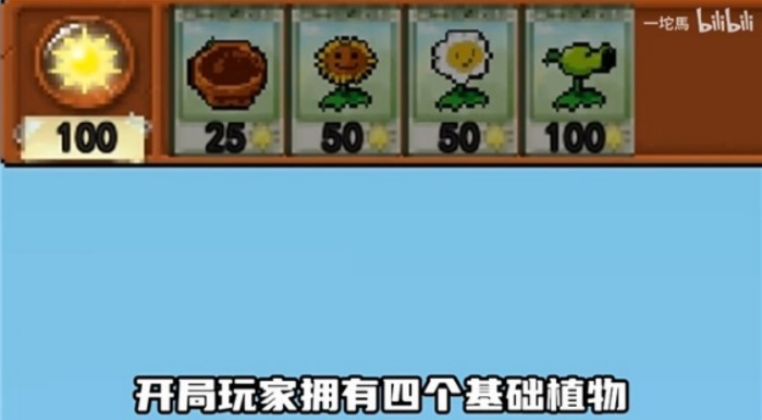 植物大战僵尸肉鸽版一坨马版中文版下载