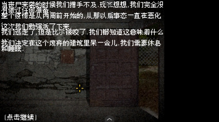 不要逃避2汉化版游戏安卓最新版下载