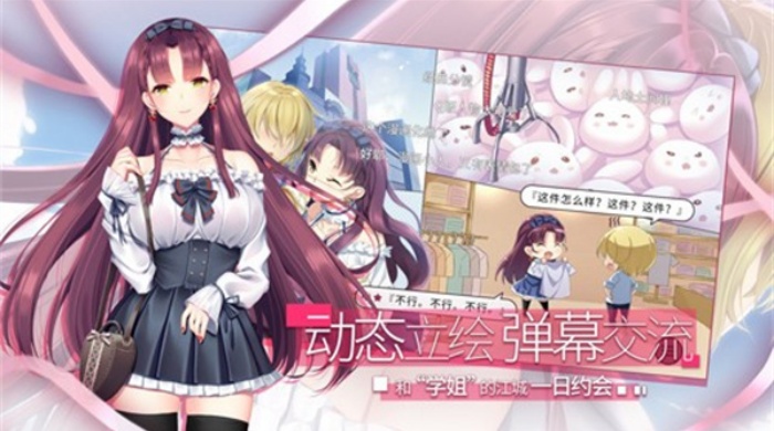 三色绘恋手游版下载免费官方版