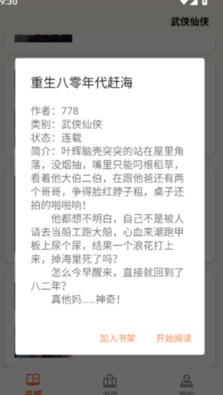 轻文阁app下载官方正版
