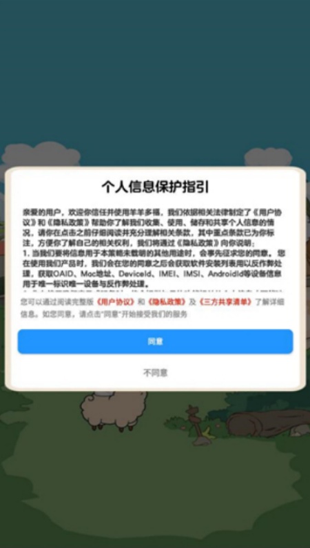 羊羊多福红包游戏2025最新版下载