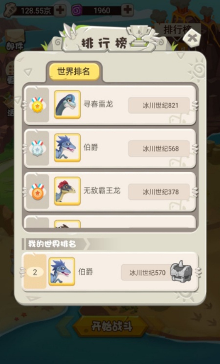 挂机养恐龙正版官方下载
