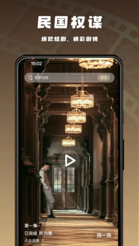 喜播免费短剧app安卓最新版下载